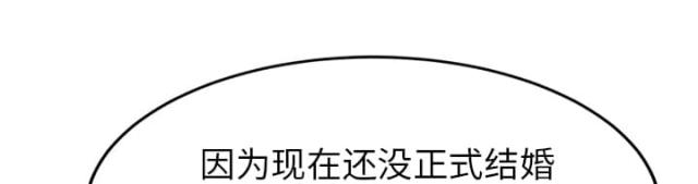 暧昧原版漫画结局漫画,第46话5图