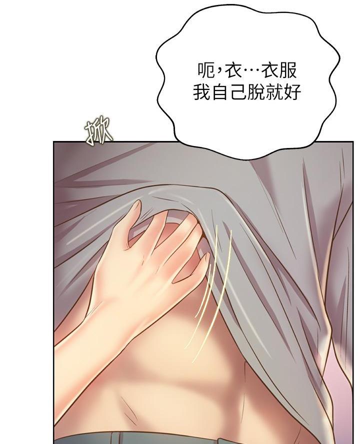 民宿漫画图片欣赏漫画,第40章：请多关照8图