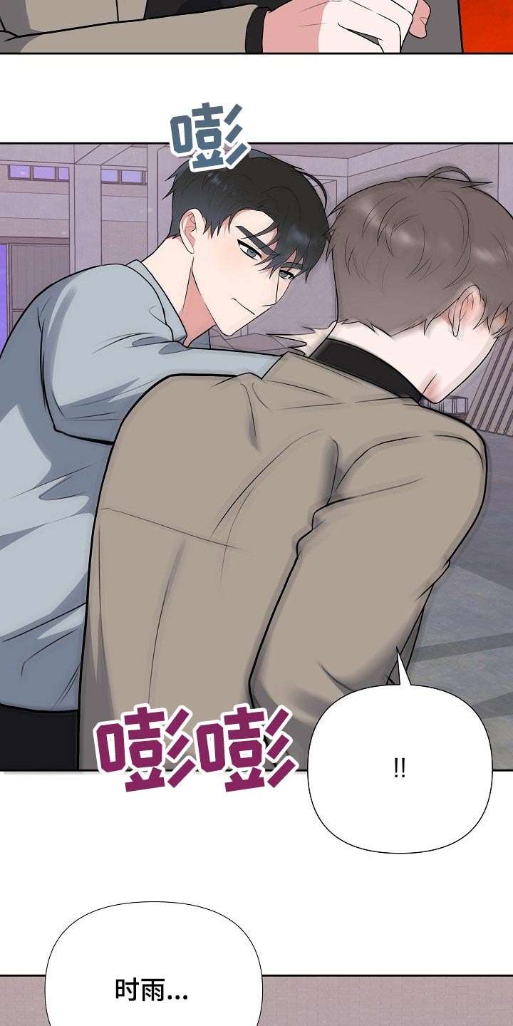 赞助者漫画漫画,第62章：开始【完结】3图