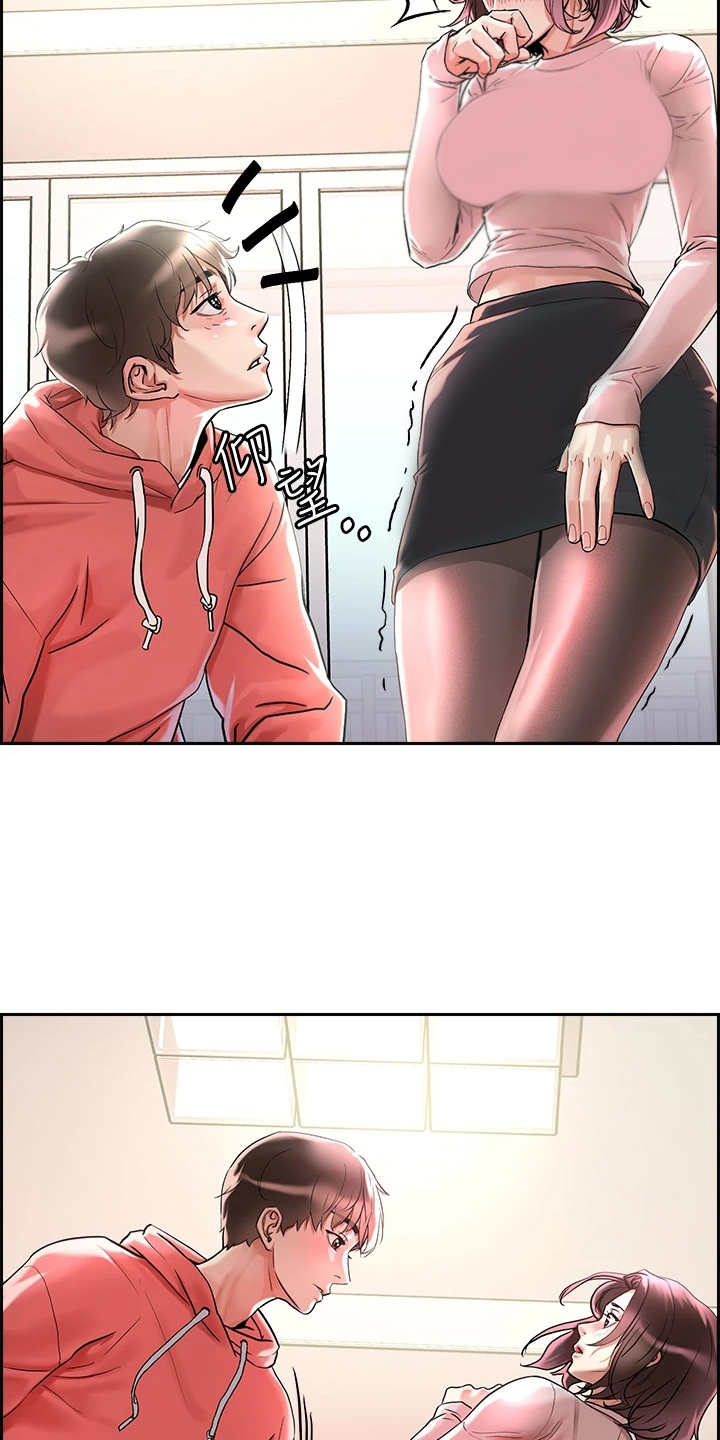 恋爱大排档漫画,第4章：赚到了1图