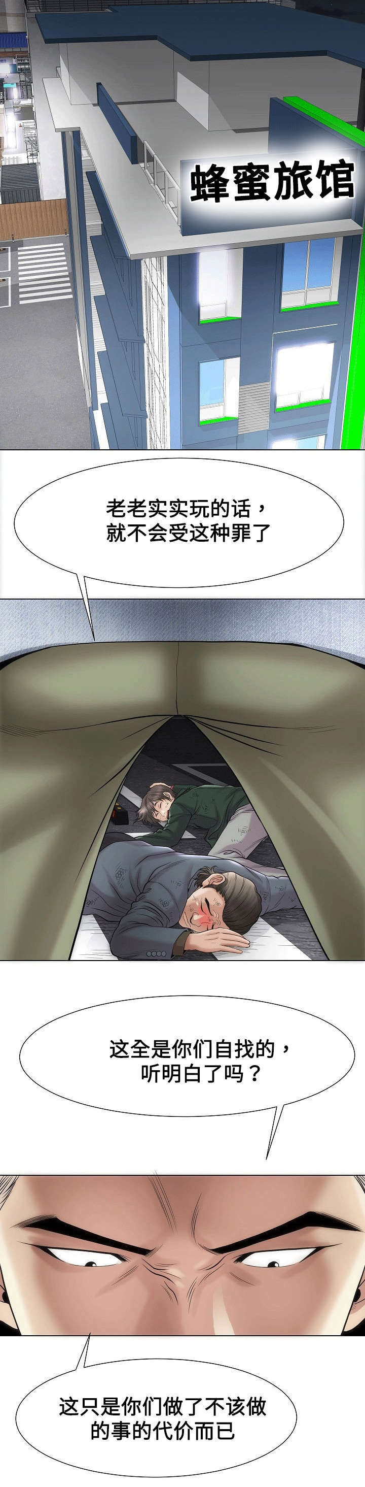 交往的条件漫画漫画,第36章：我的女人5图