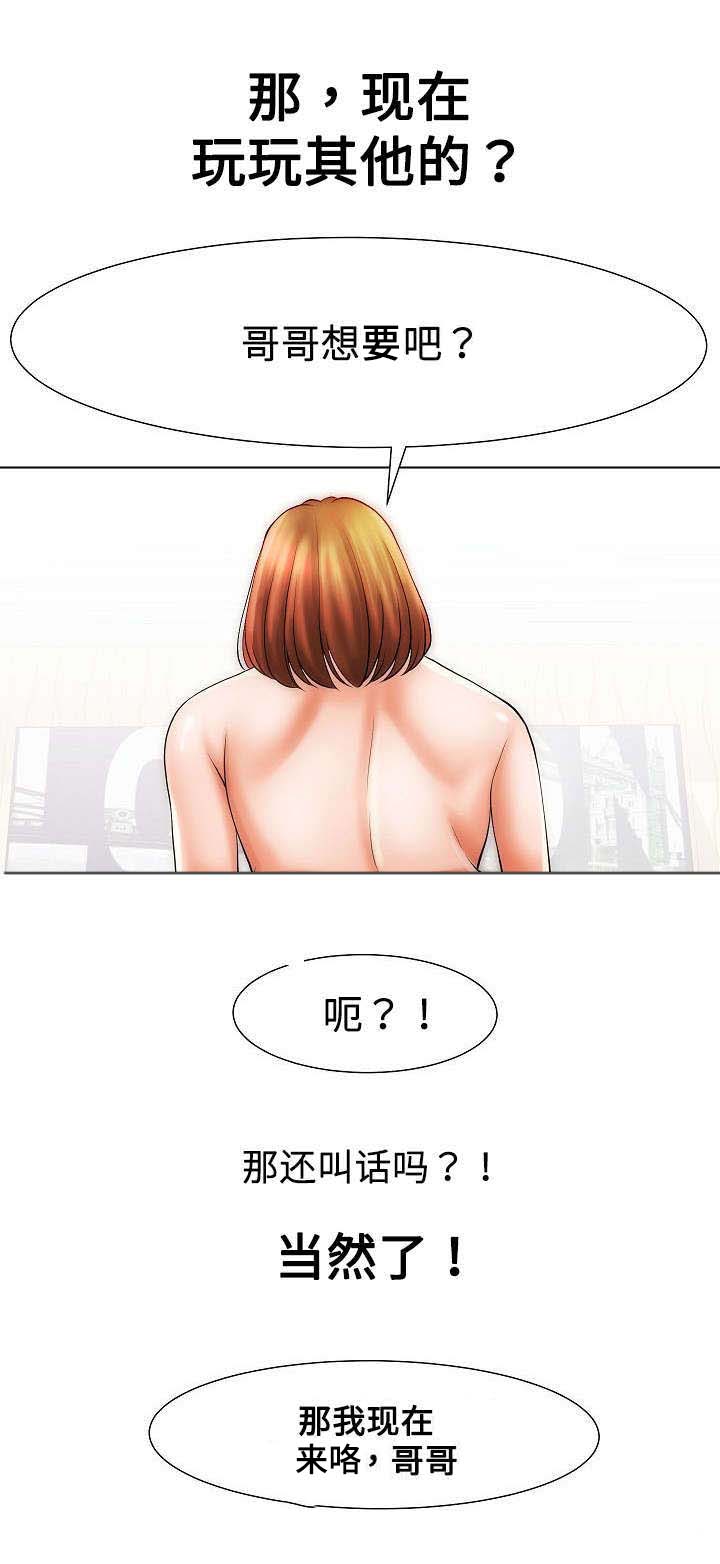 交往的条件漫画漫画,第27章：触感3图