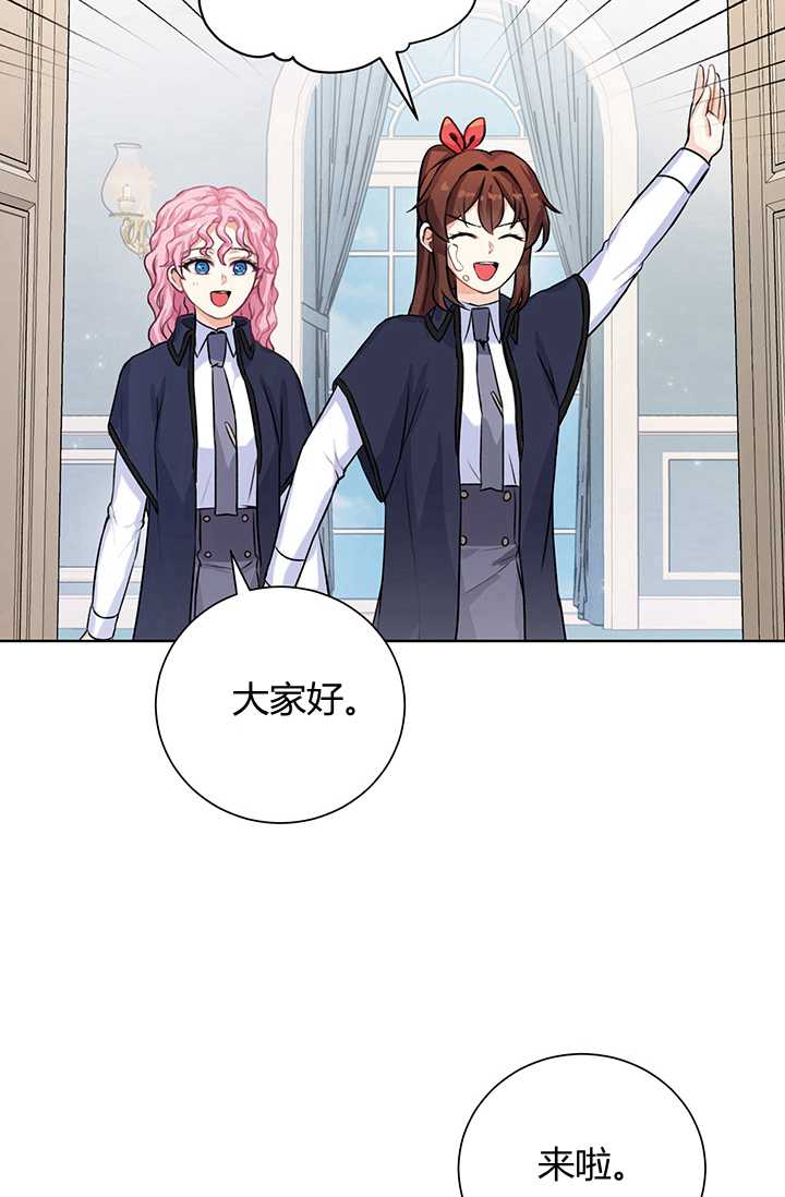 苍山落差漫画,第14章：同居8图