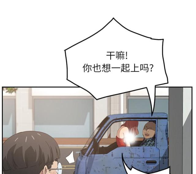 暧昧后续完整版漫画,第41话5图
