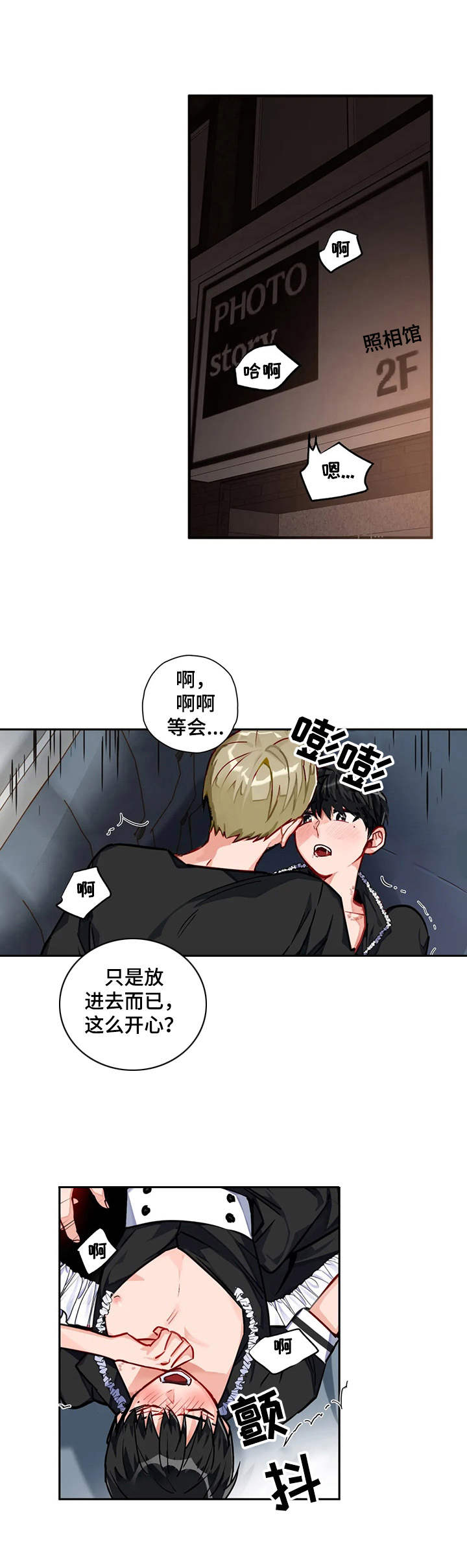 幻想中的她(完结)漫画漫画,第14章提起精神4图