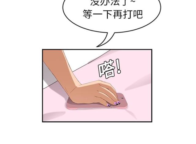 暧昧的漫画图片漫画,第45话5图
