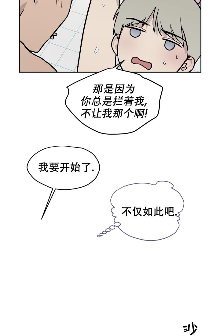 暧昧女剧场免费版安全漫画,第35话8图
