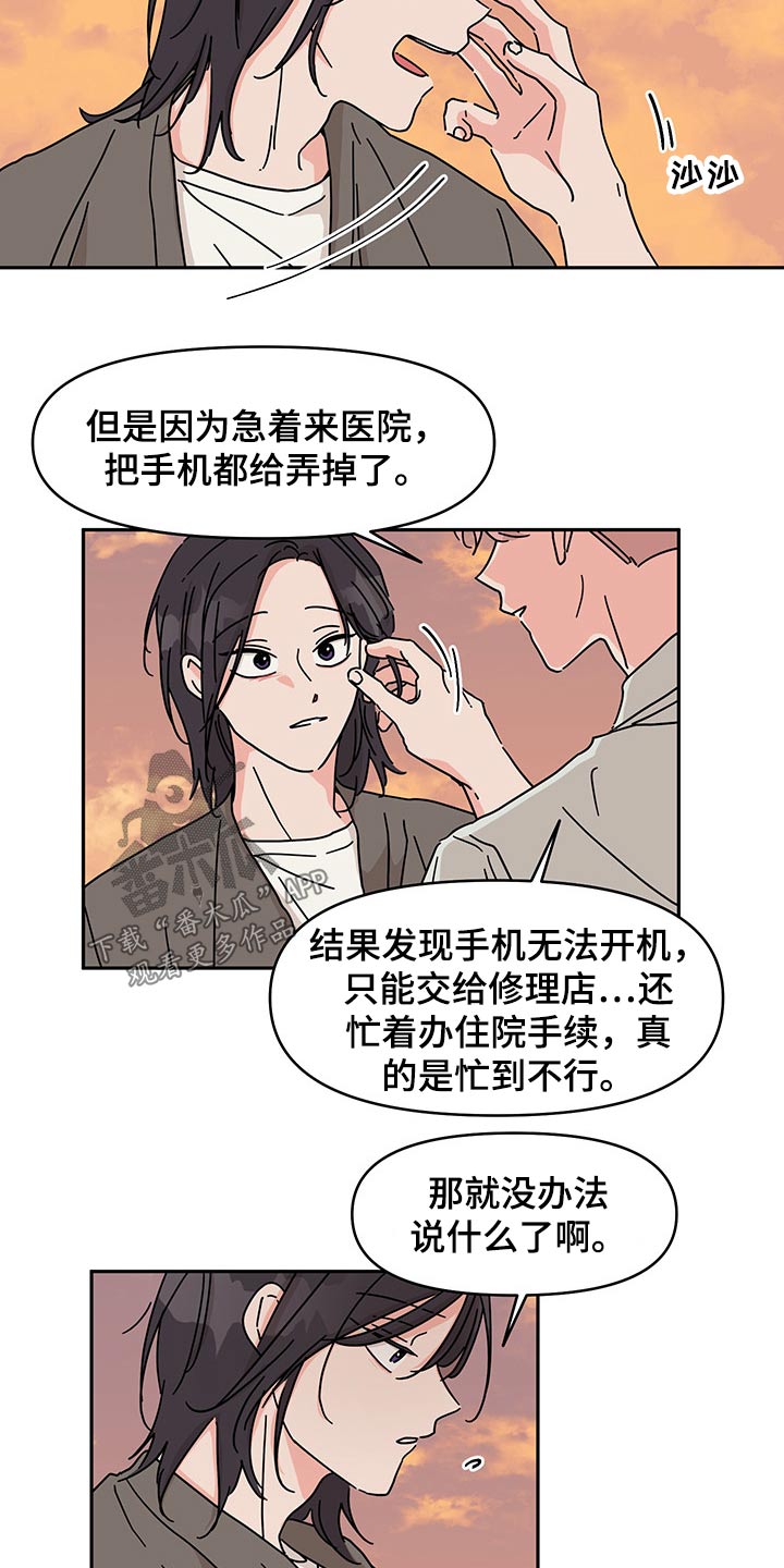 想入非非漫画漫画,第53章：更加喜欢5图