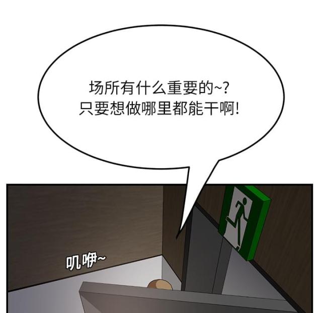 暧昧的漫画图片漫画,第38话1图