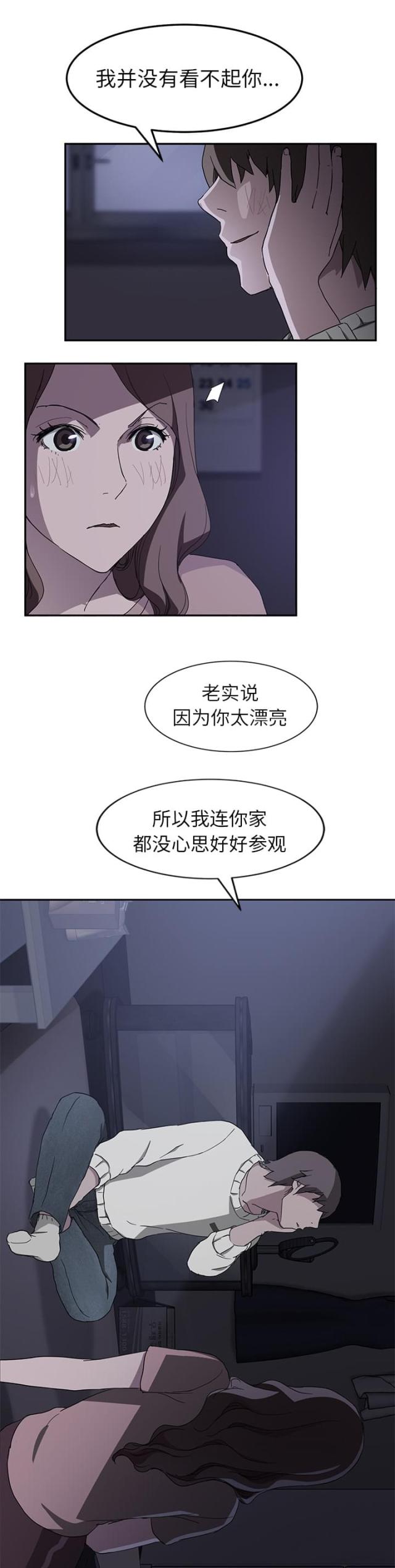 暧昧向漫画漫画,第71话2图