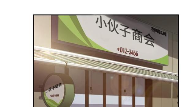 暧昧的漫画图片漫画,第82话1图