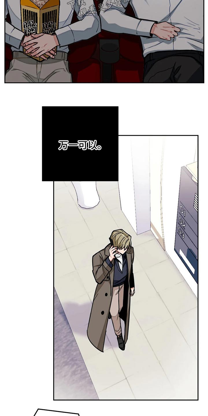 幻想中的她(完结)漫画漫画,第55章吃饭看电影3图