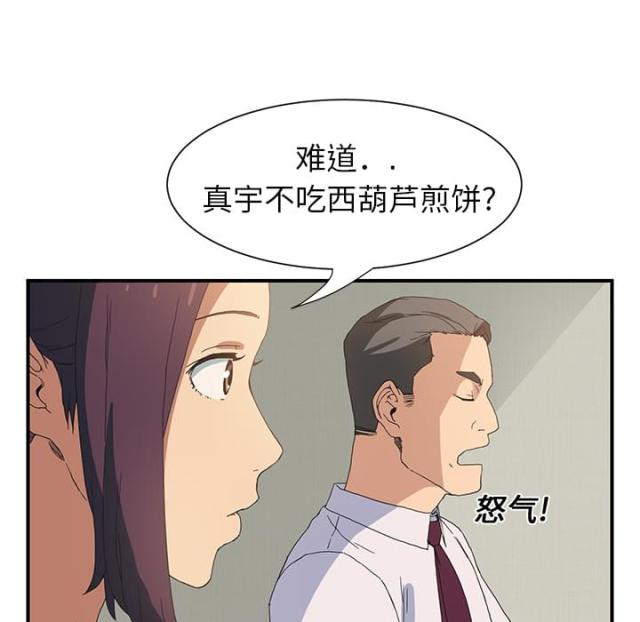 暧昧的漫画图片漫画,第5话4图