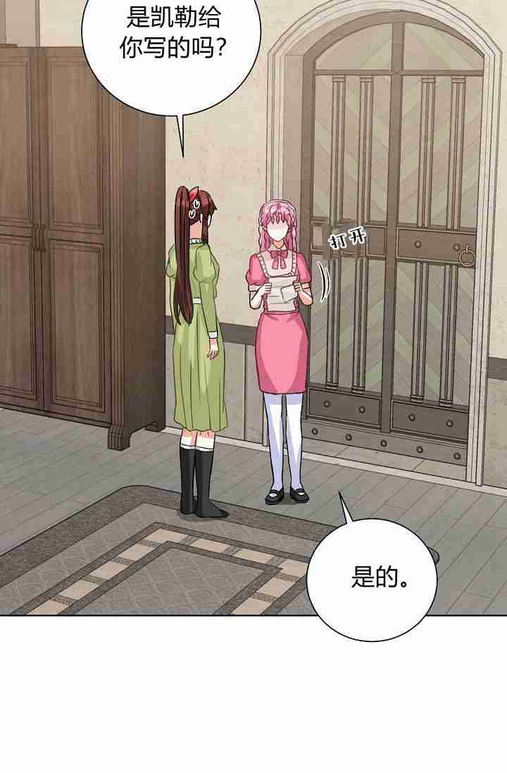 恋爱实境漫画漫画,第50话3图