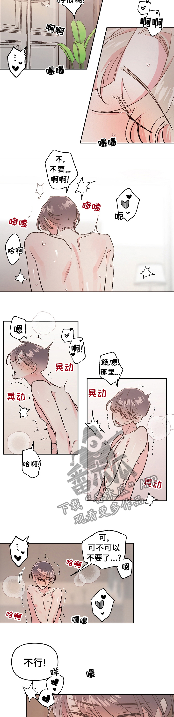 清炖偶像的深夜直播漫画免费漫画,第42章：最后一次直播2图