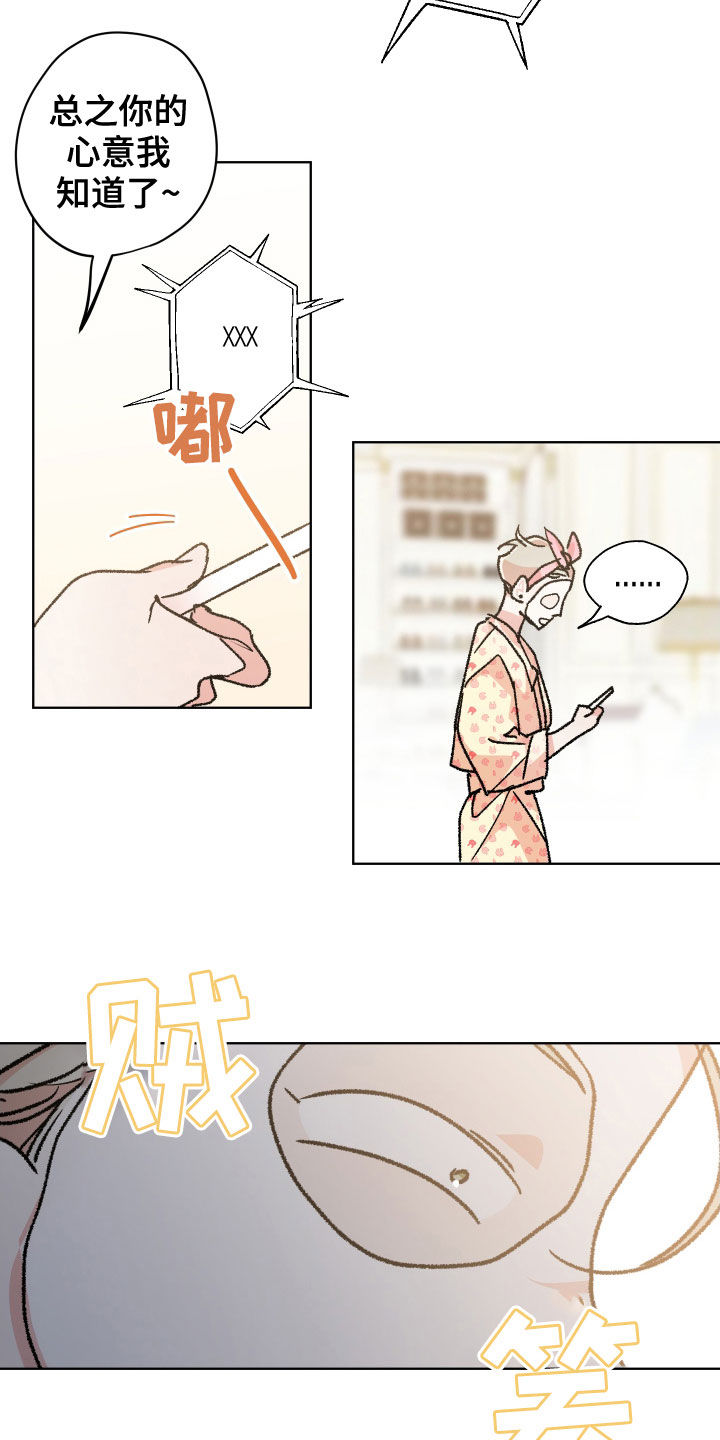 清纯偶像的深夜直播漫画漫画,第48章：【番外】成绩5图