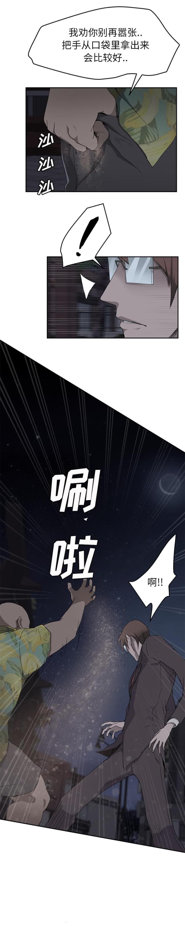 暧昧(完结)漫画漫画,第65话2图