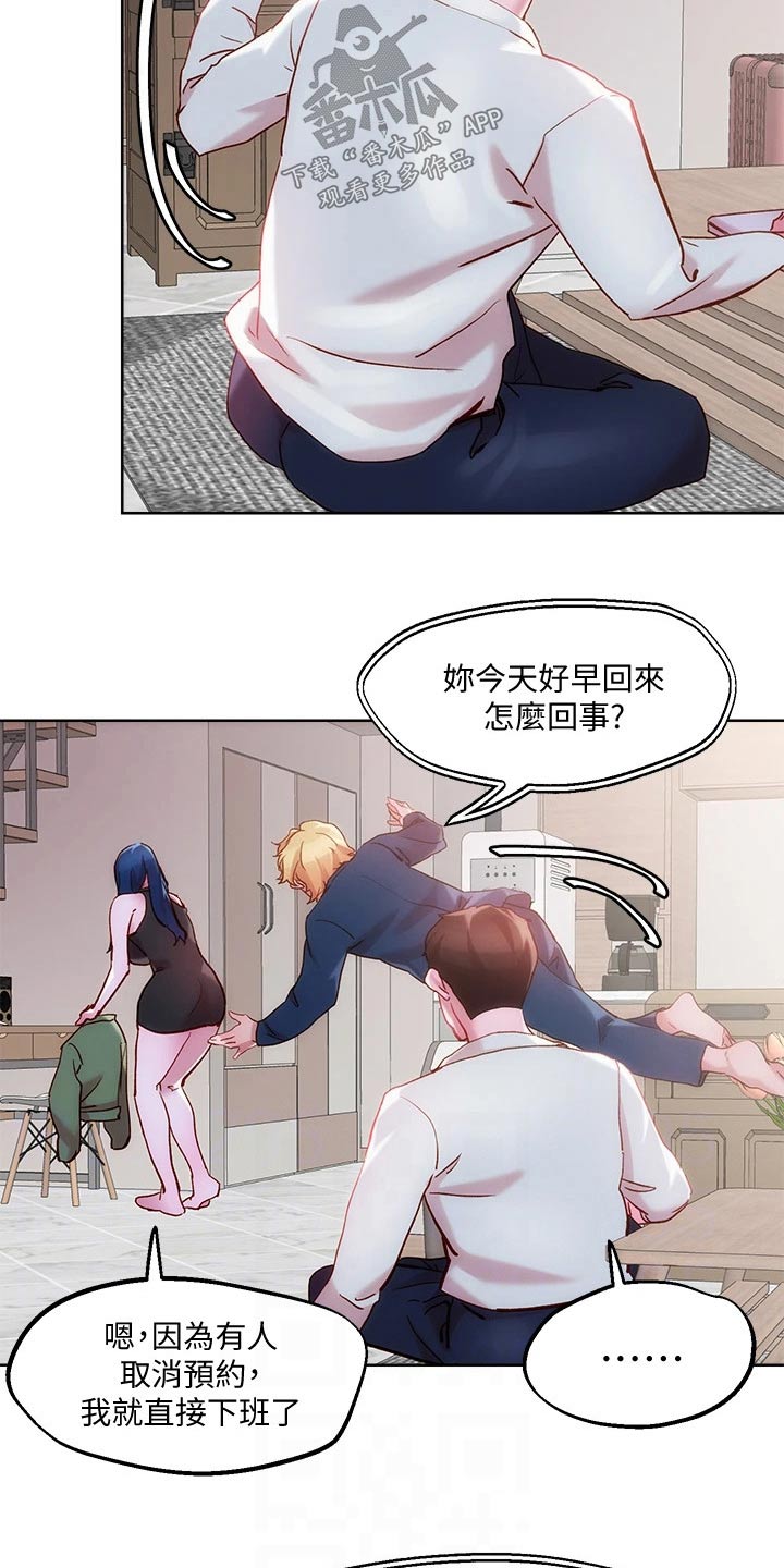 恋爱大排挡漫画在线观看漫画,第39章：浴室2图