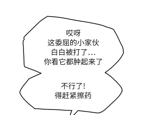 暧昧的漫画图片漫画,第43话1图