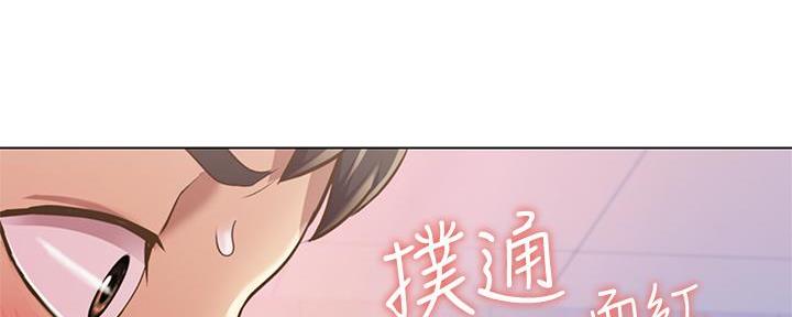 被迫失忆漫画漫画,第12章：在你身边8图