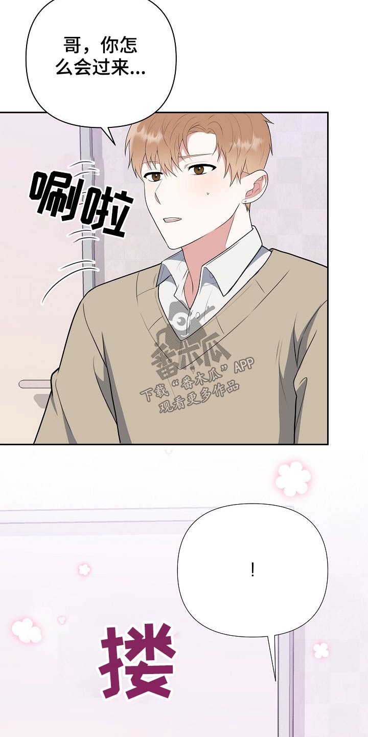 赞助者漫画全集免费观看漫画,第54章：探望5图