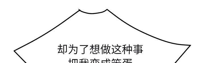 暧昧的漫画图片漫画,第91话4图
