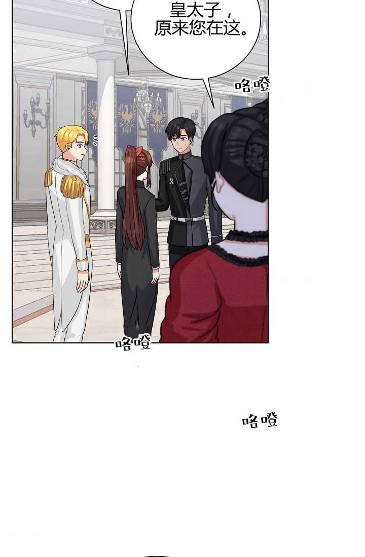 恋爱实境漫画漫画,第40话5图