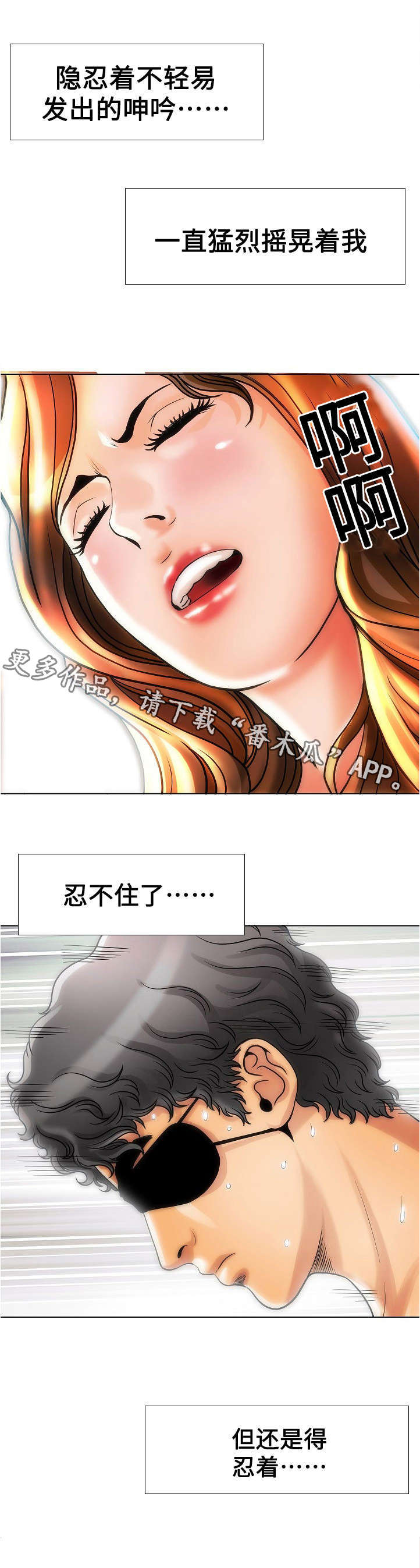 交往的条件漫画漫画,第23章：价值1图