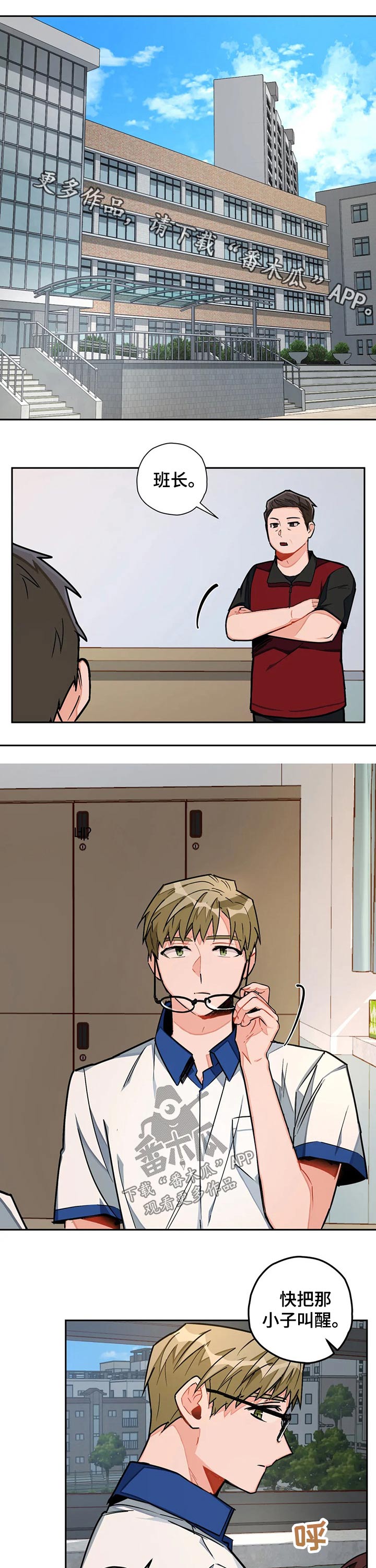 我的全部漫画漫画,第15章：陪伴6图