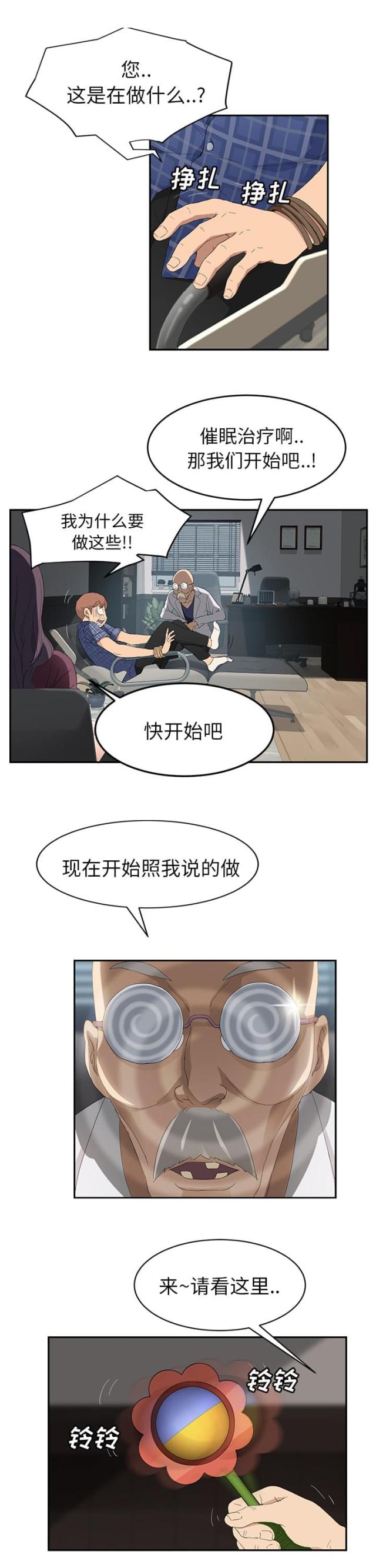 甜甜暧昧的漫画漫画,第57话1图