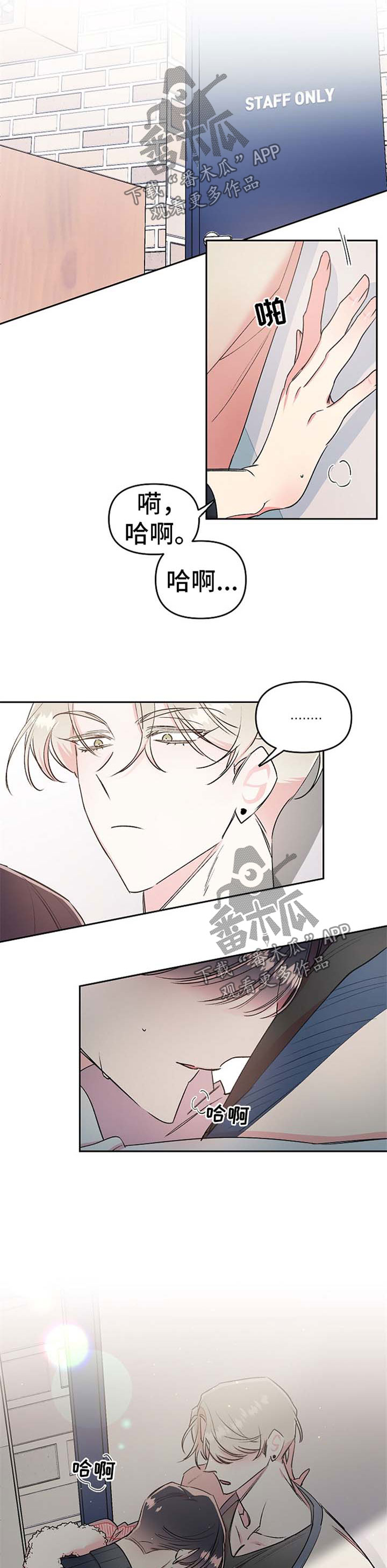 清纯偶像的深夜直播漫画漫画,第19章：求你1图