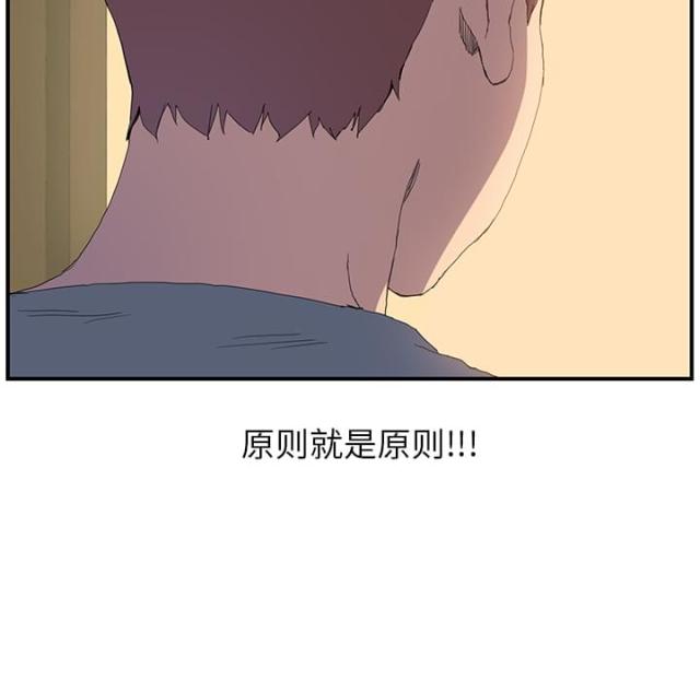 暧昧(完结)漫画漫画,第4话4图
