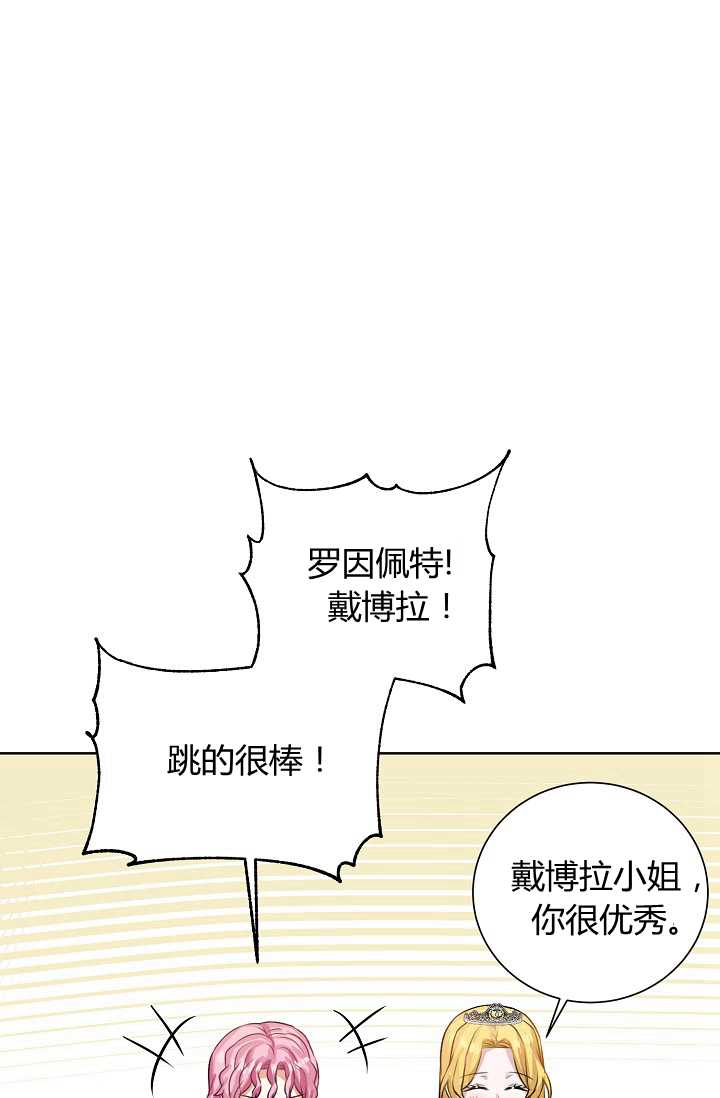 恋爱实境漫画漫画,第41话1图