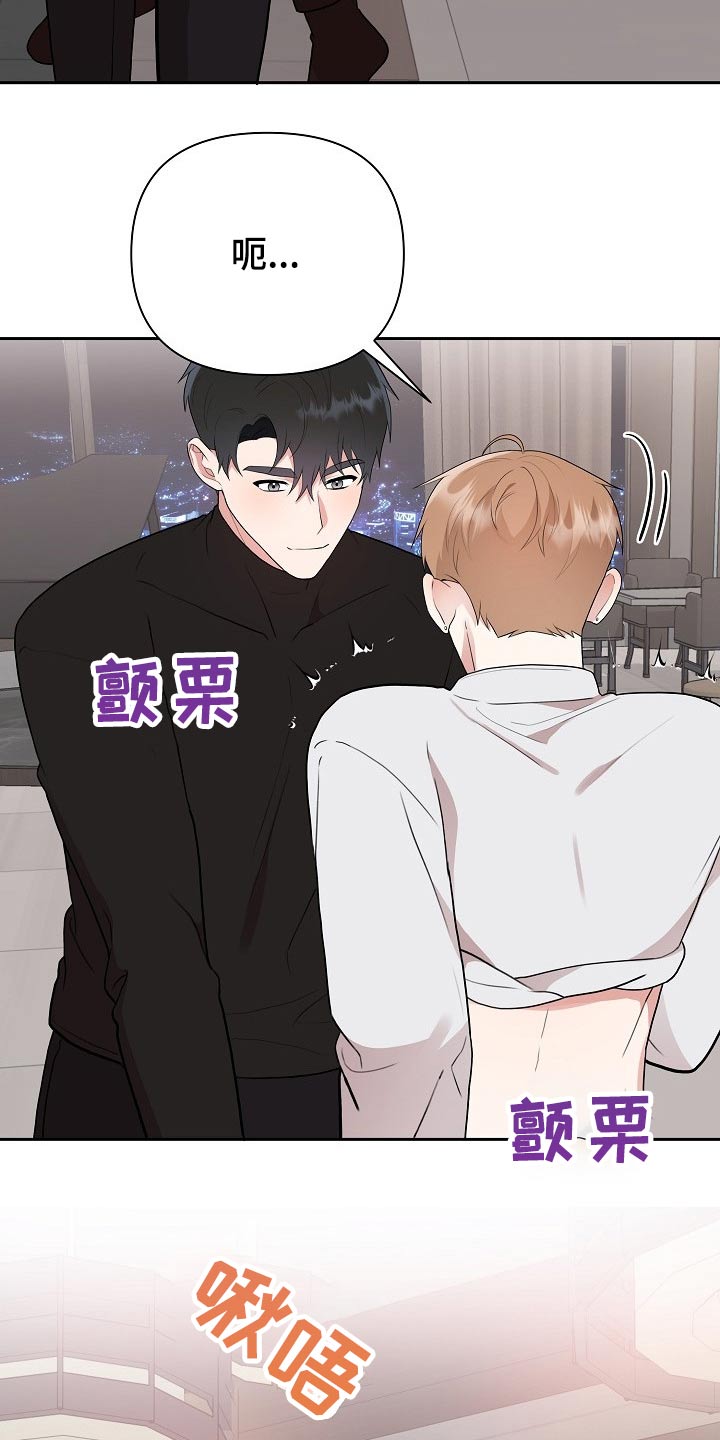 冠名漫画漫画,第36章：从新再来5图
