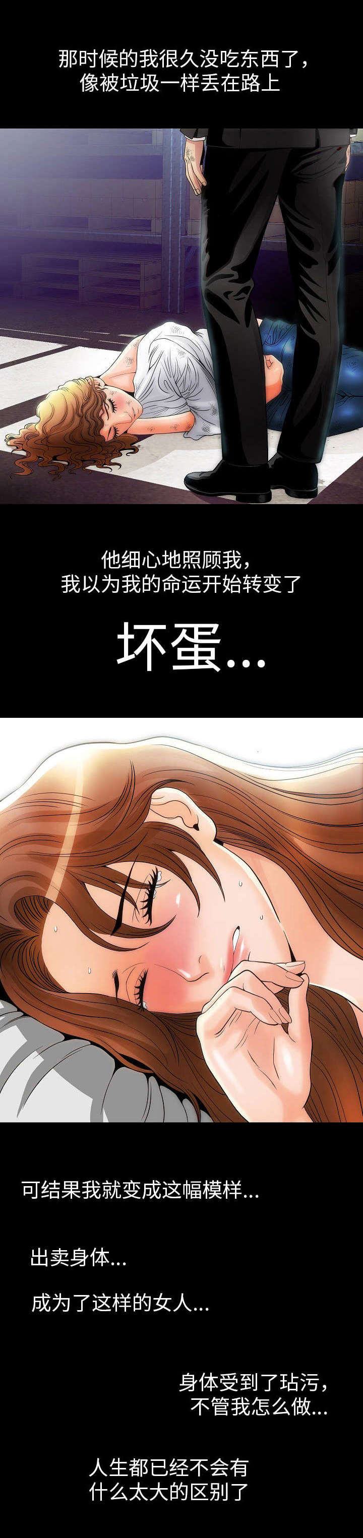关于介绍对象的漫画漫画,第5章：六个月4图