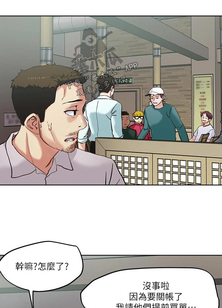 恋爱大排挡漫画漫画,第54章：跟我出来5图