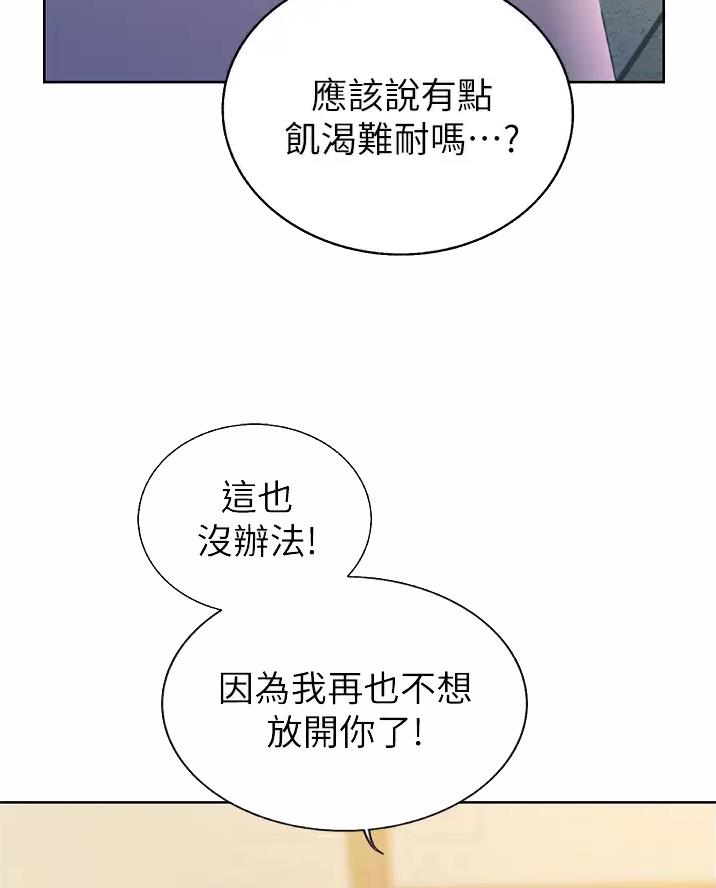 在危楼漫画漫画,第9章：想起来了5图