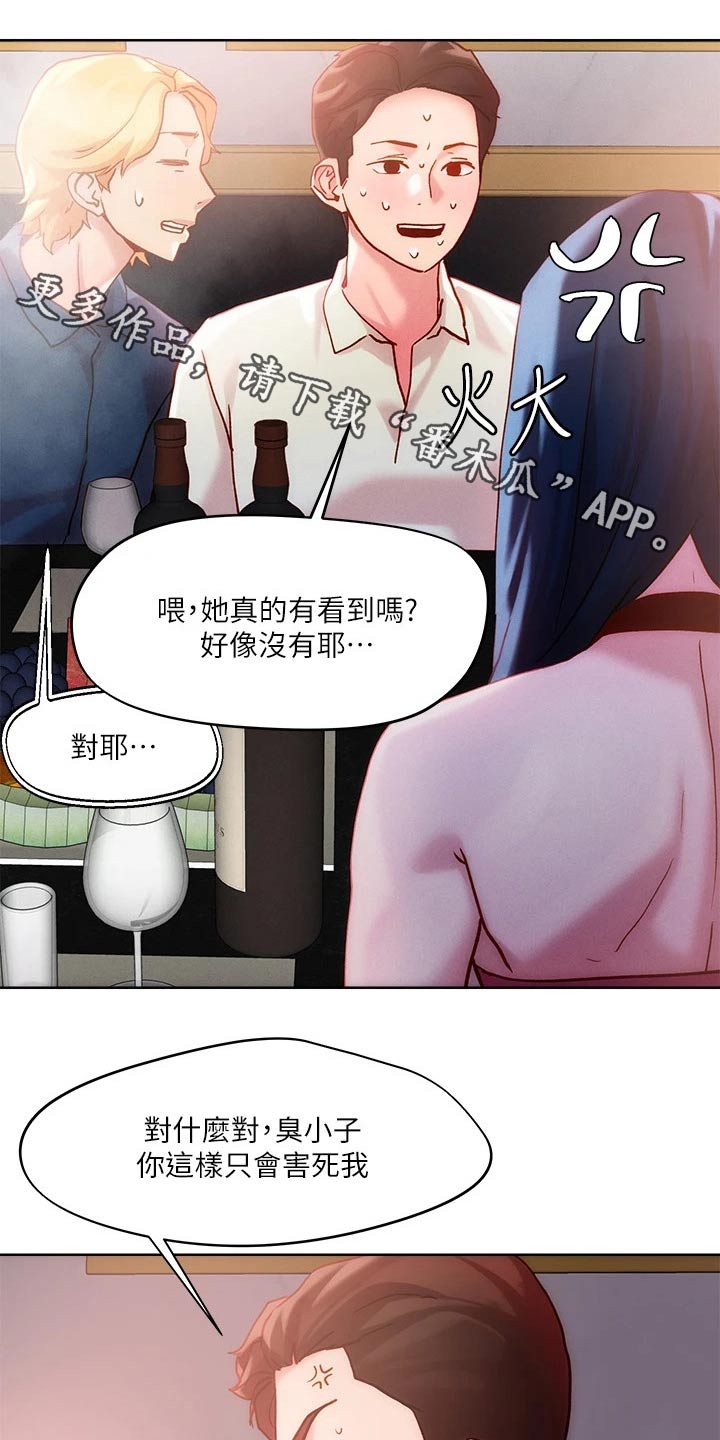 恋爱大排档漫画,第35章：证词5图