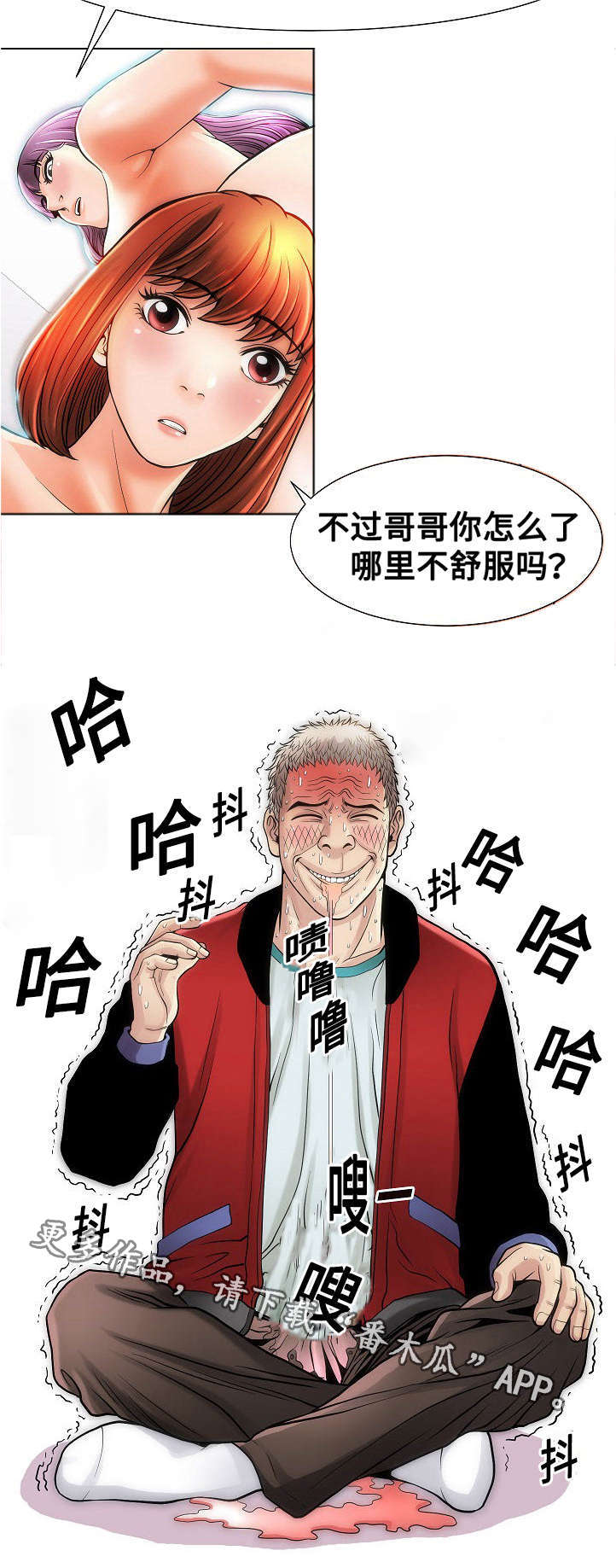 交往的条件漫画漫画,第17章：阴谋4图