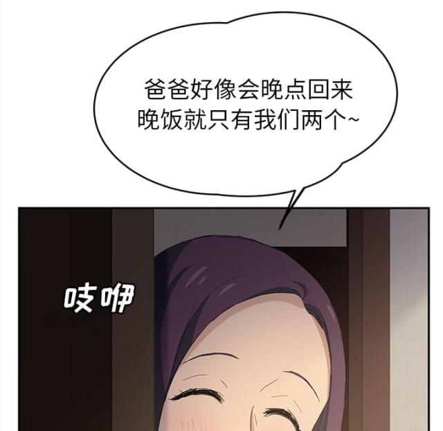 暧昧的漫画图片漫画,第48话3图