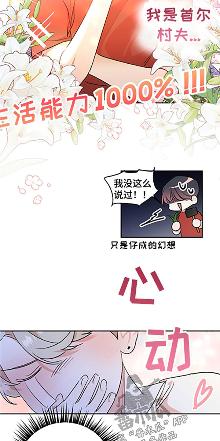 清炖偶像的深夜直播漫画免费漫画,第58章：【番外】迟迟未归3图