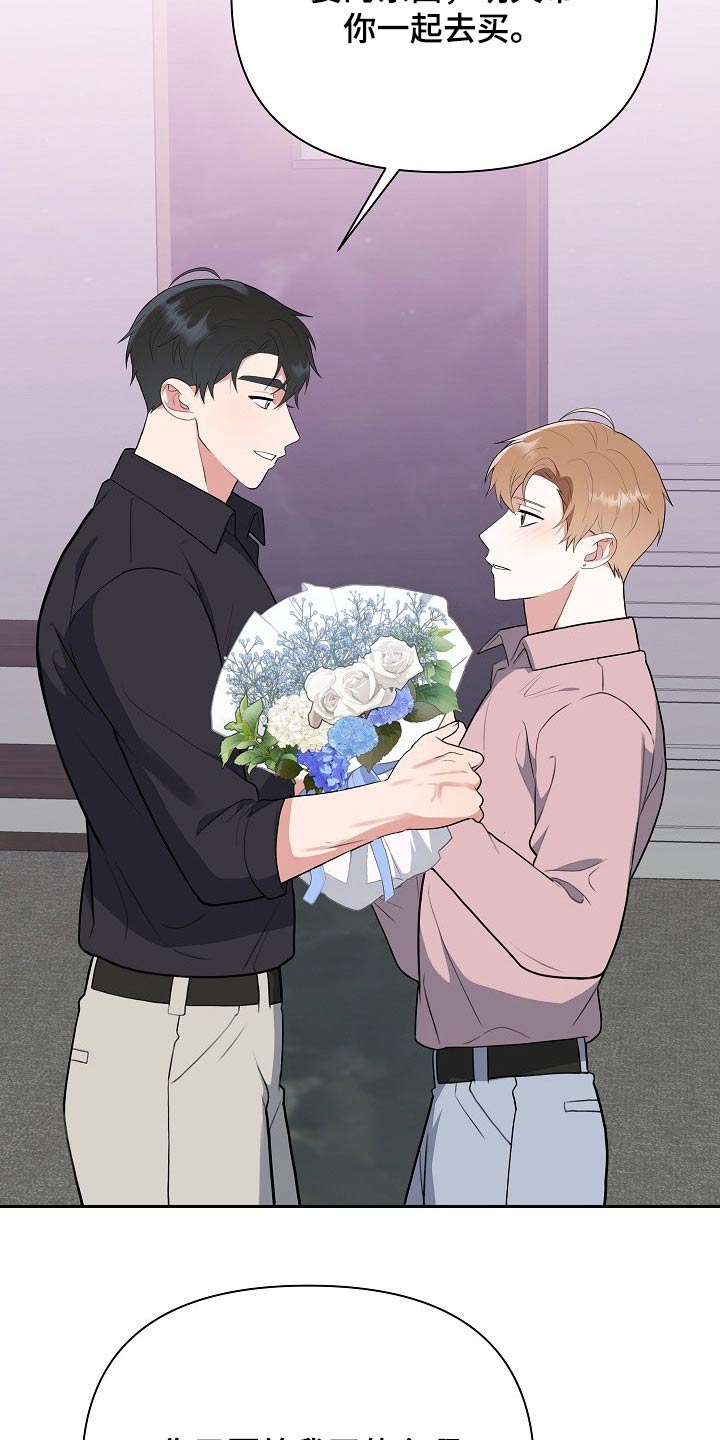 赞助者漫画漫画,第58章：欺诈5图
