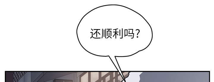 暧昧的漫画图片漫画,第96话5图