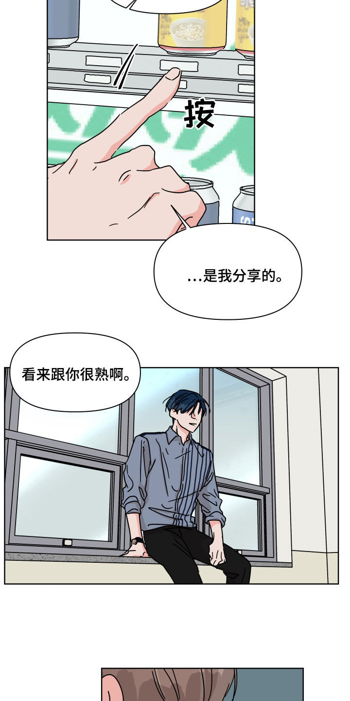 想入非非漫画漫画,第78章：【第二季】不去奢望3图