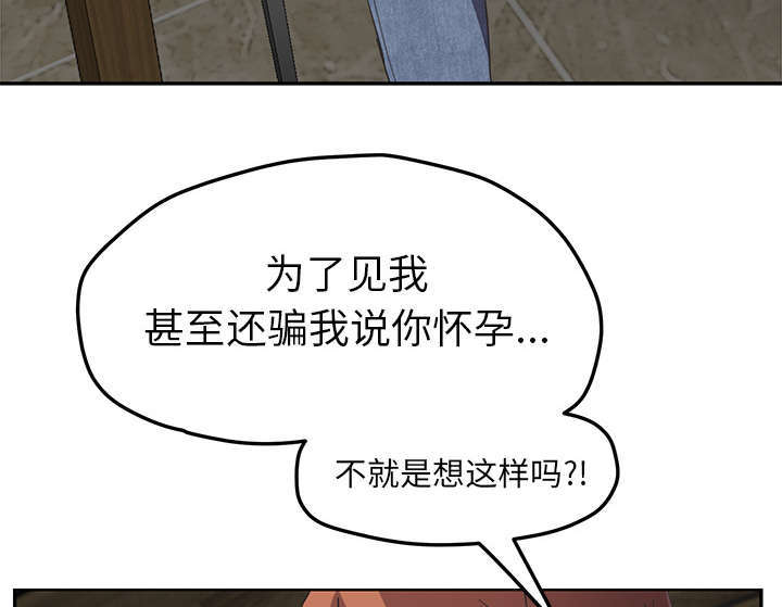 与疯子共舞漫画原著漫画,第21章：签名7图