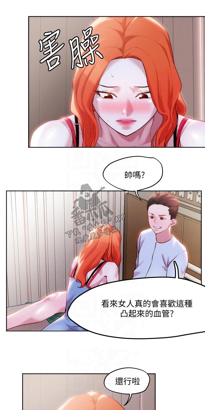 恋爱大排挡漫画漫画,第47章：紧急情况4图