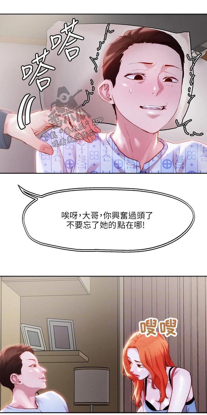 恋爱大排挡漫画漫画,第47章：紧急情况3图