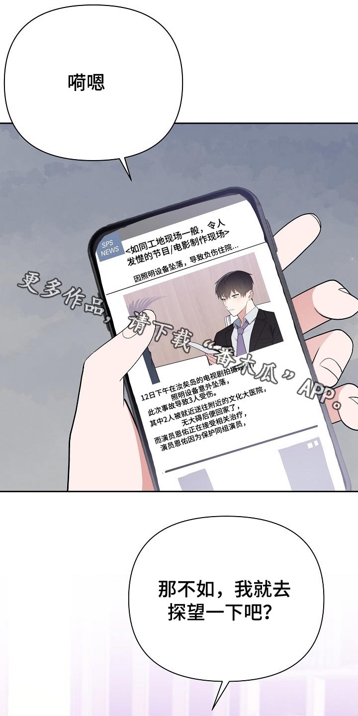 修容漫画鼻子教程漫画,第11章：坦诚8图