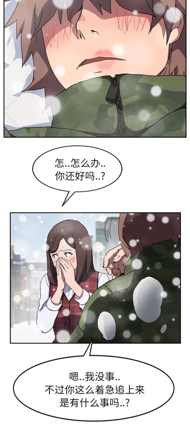 暧昧(完结)漫画漫画,第74话4图