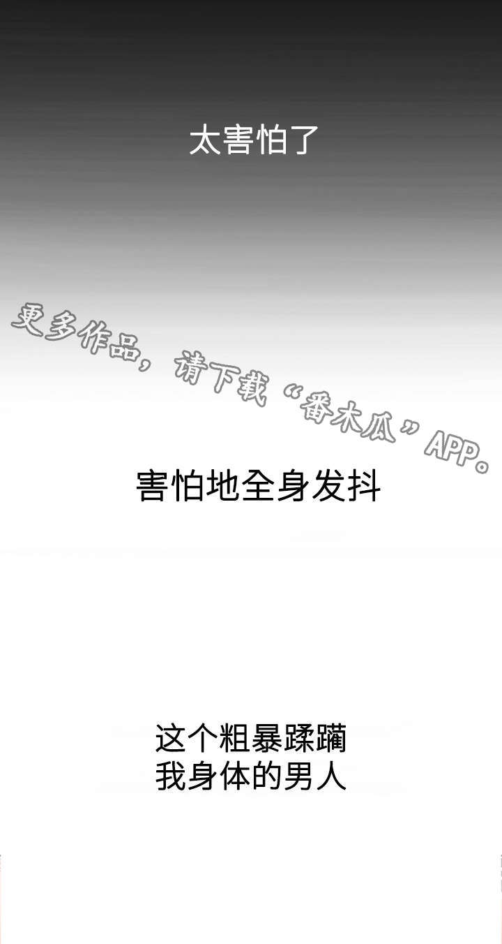 交往的条件漫画漫画,第11章：炒年糕1图